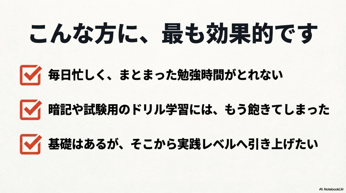 gymglishが特におすすめな人を解説したスライド