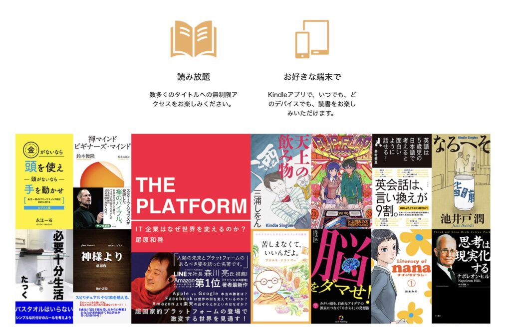 Kindle unlimitedのメリット・デメリット：活用における注意点