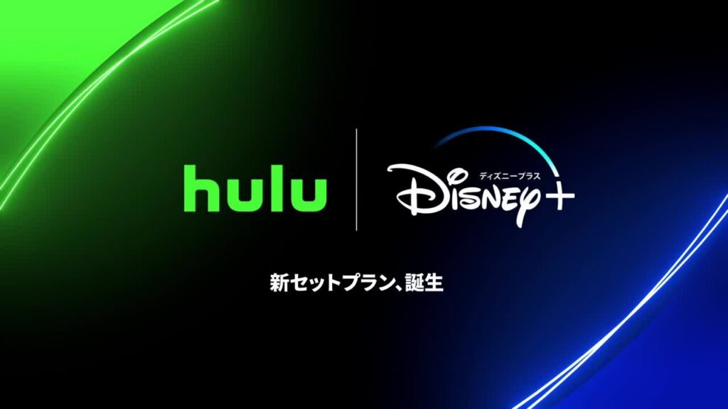 ネイティブ英語に慣れる：Disney plus、Hulu