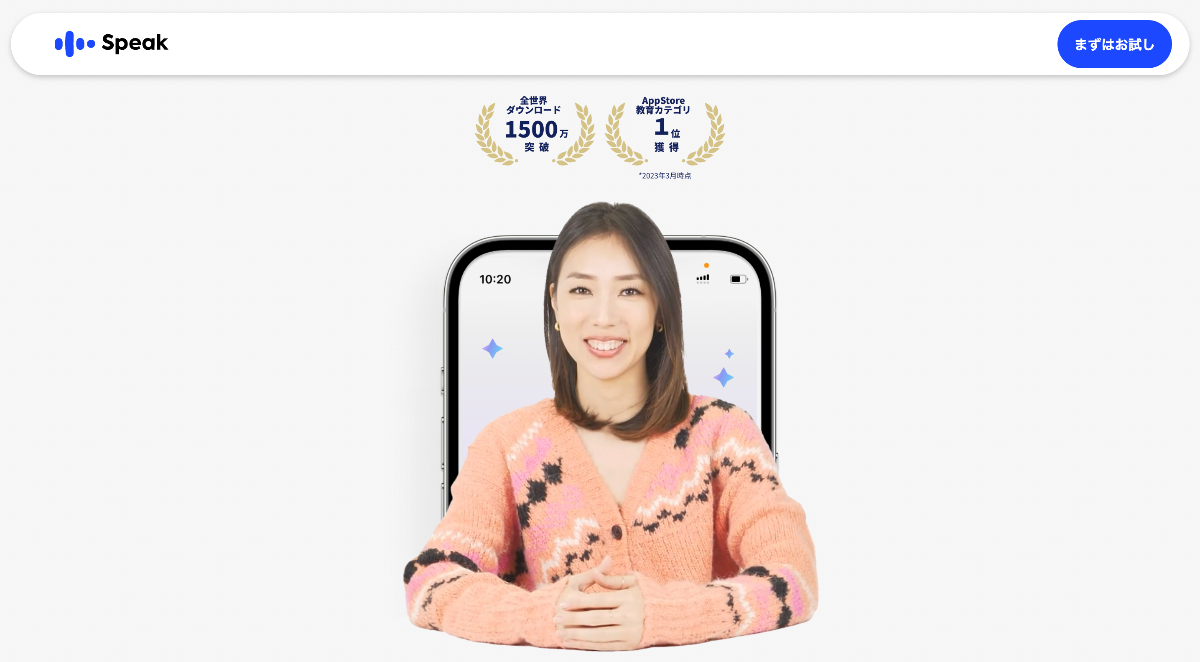 AI英会話スピーク(Speak)アプリの評判・口コミ