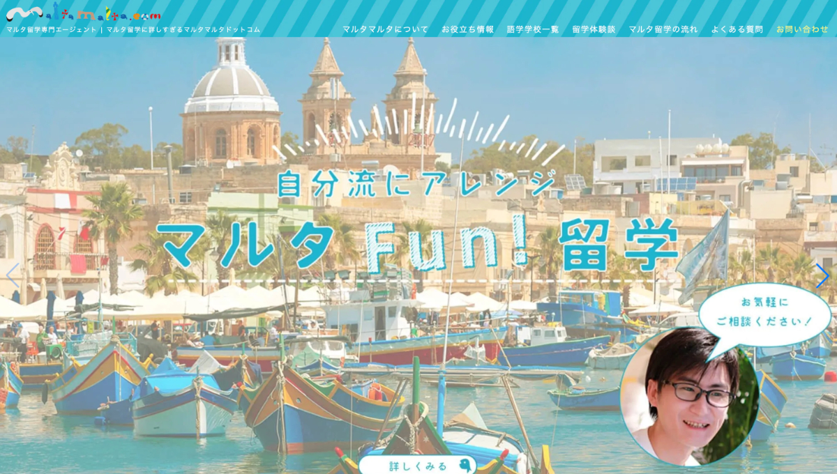 マルタマルタ（maltamalta.com）