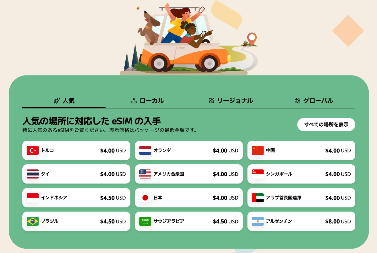 料金プランが高いと感じるケース