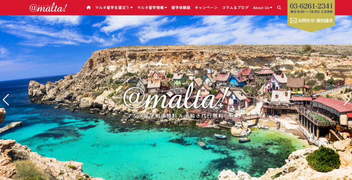 アットマルタ（at malta）