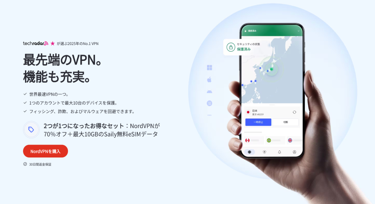 NordVPNの評判・口コミと遅いという声