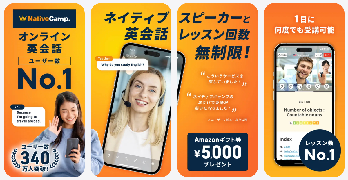 ネイティブキャンプ初心者の「怖い」感情の対策