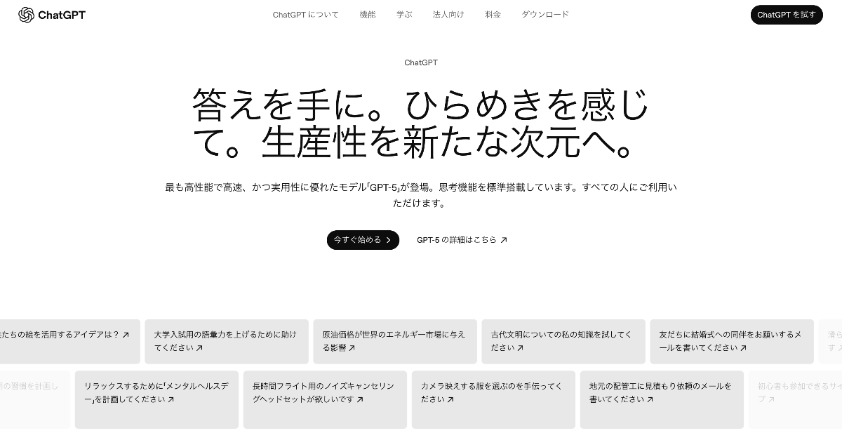 ChatGPTでの英語学習・英会話の基本とやり方