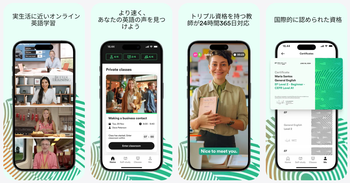 EFイングリッシュライブの特徴と活用ポイント