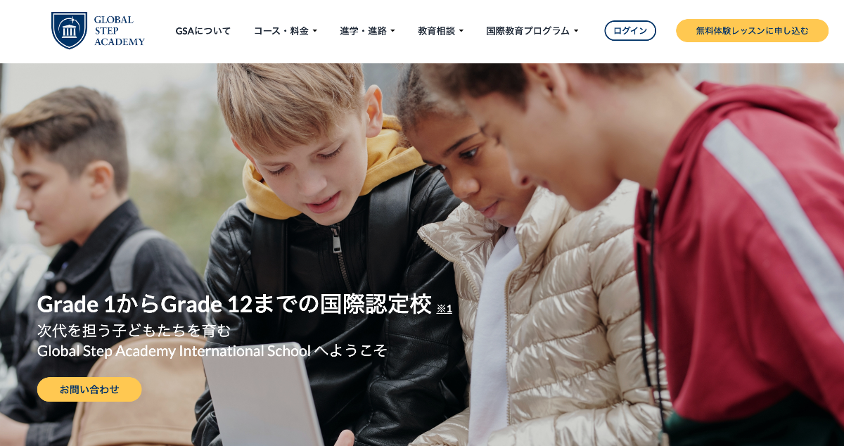 Global Step Academy International School（GSAIS）