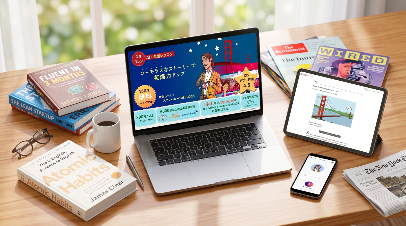 Gymglishの口コミ・評判は？料金や効果、向いている人を解説