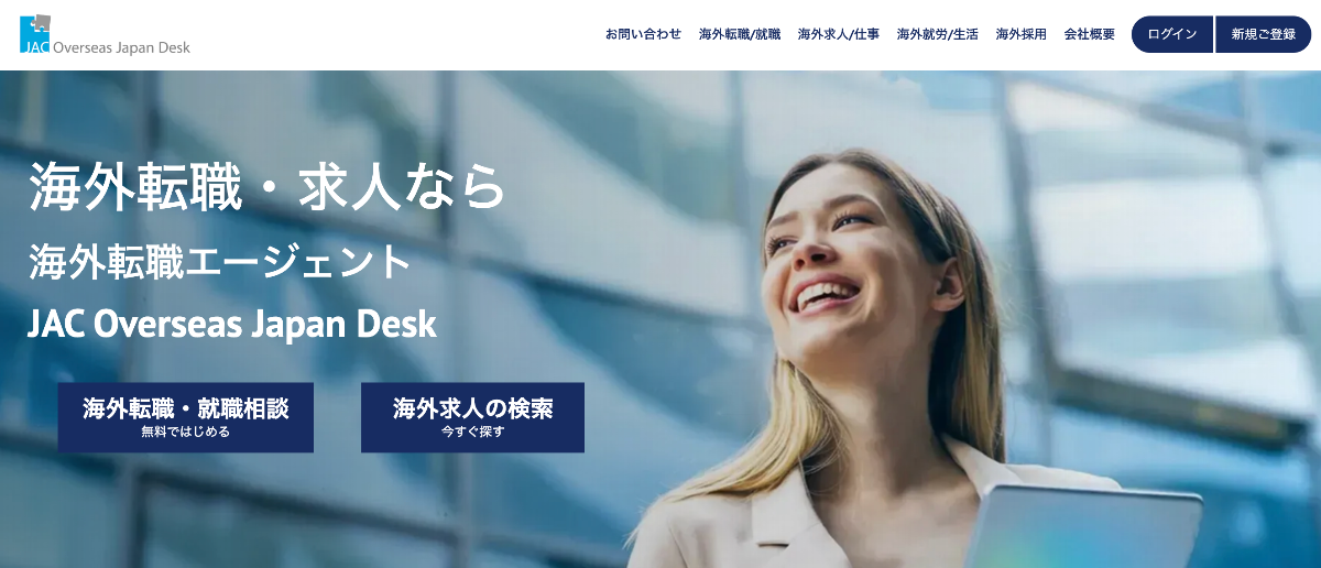 JAC Overseas Japan Desk