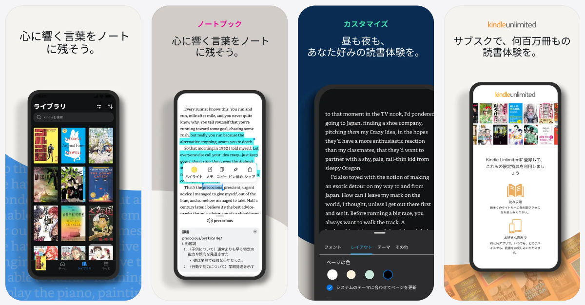 Kindleアプリ App Store