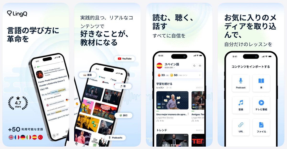 LingQの使い方と効果を高めるコツ