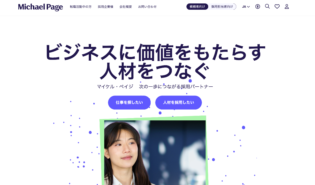 マイケル・ペイジ