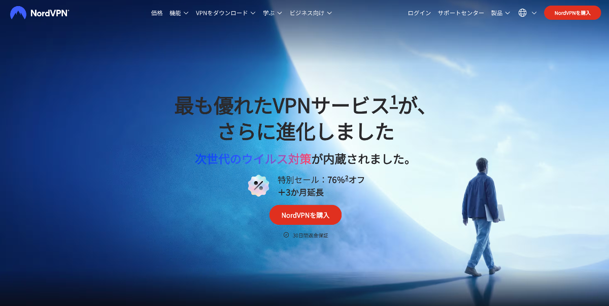 NordVPN（ノードVPN）