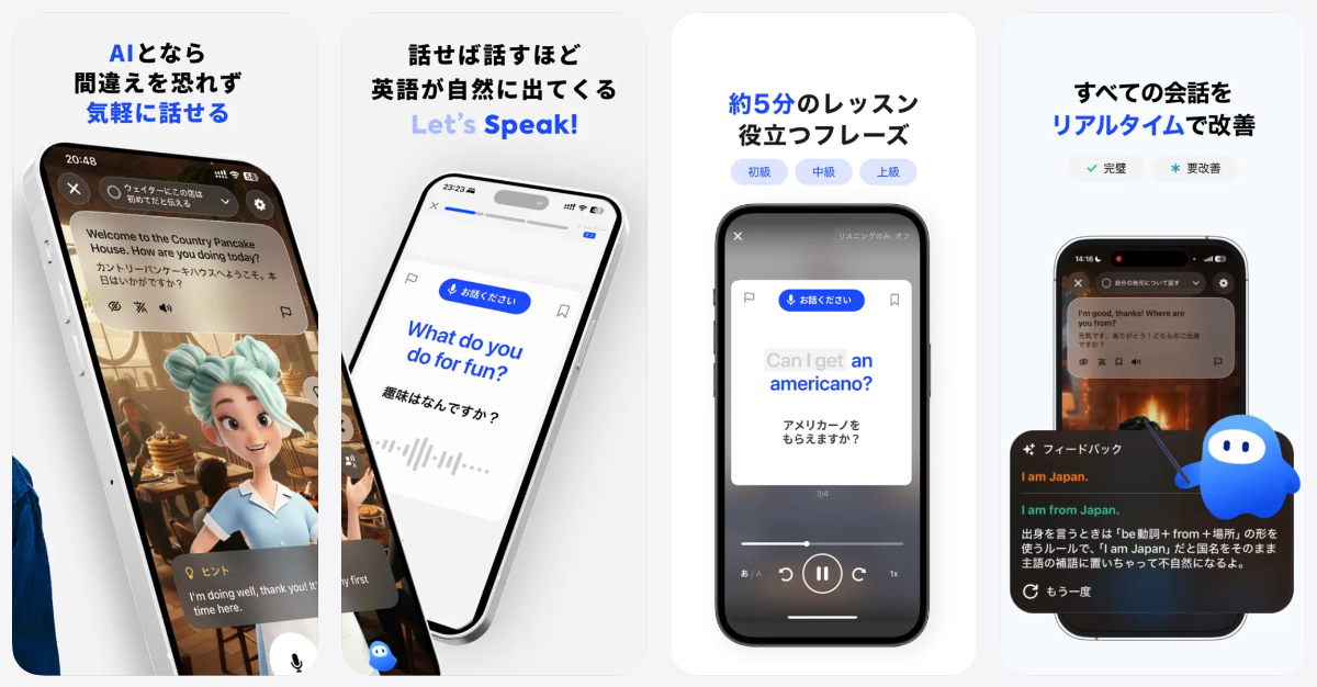 スピーク(Speak) App Store