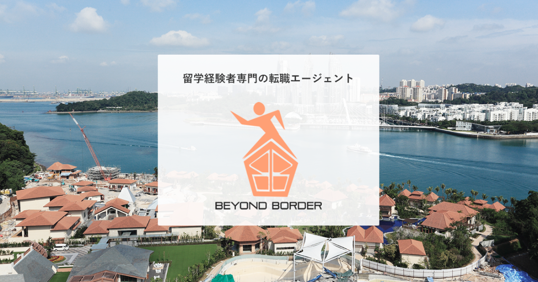 The Beyond Border
