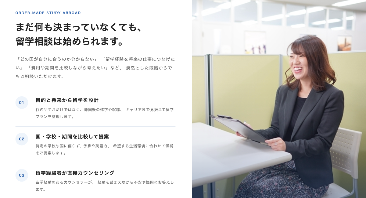 ウインテック留学センターを検討するポイント