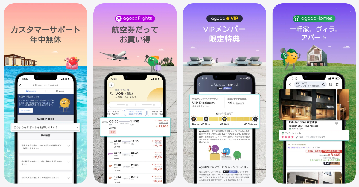 お得な使い方とアプリ活用術