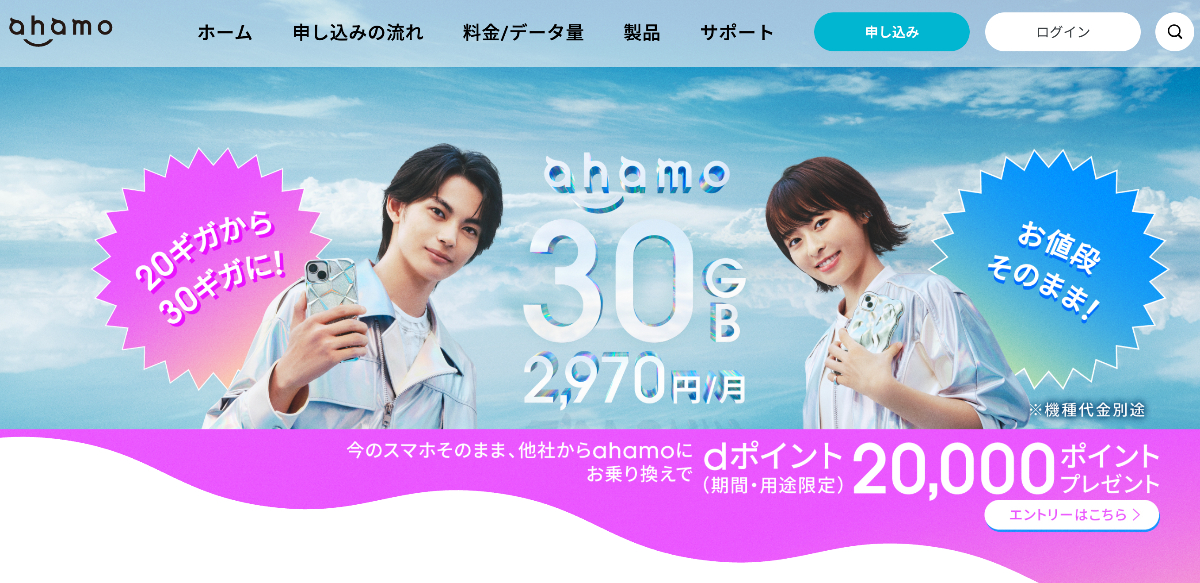 ahamoを海外で使ってみた人の評判と特徴