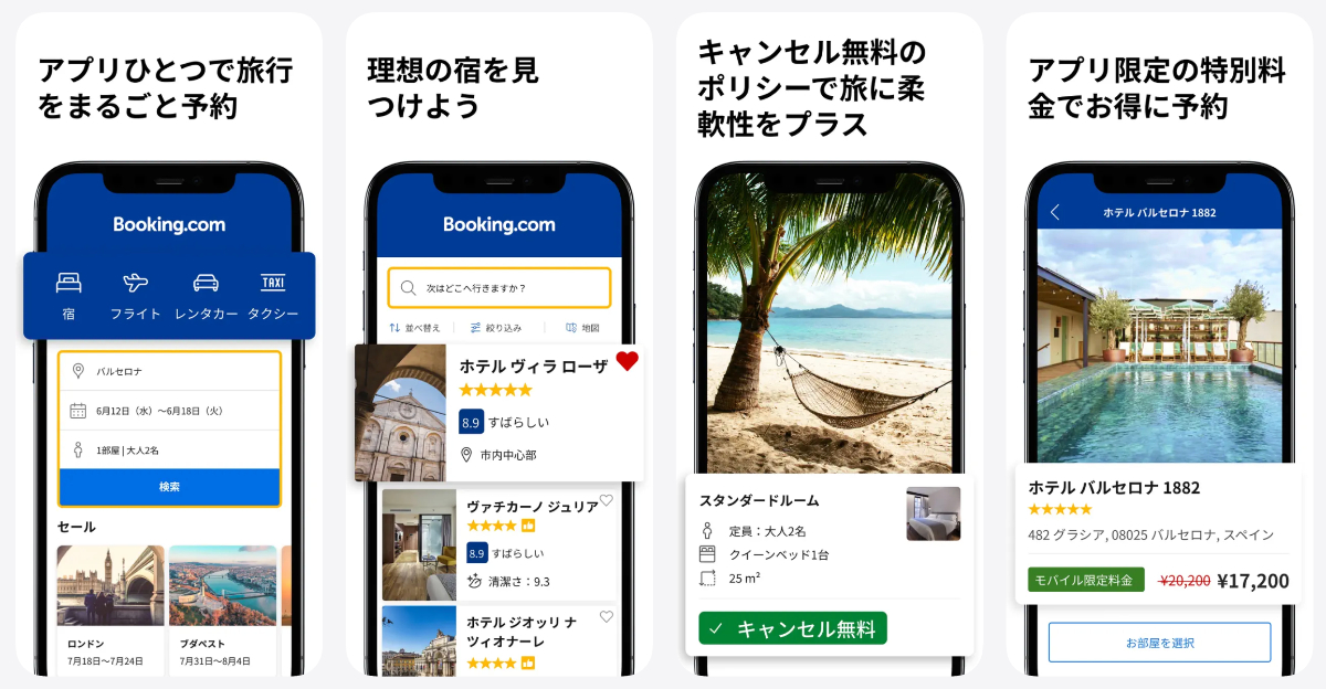 Booking.comの安全性は大丈夫?評判・口コミとトラブル対策