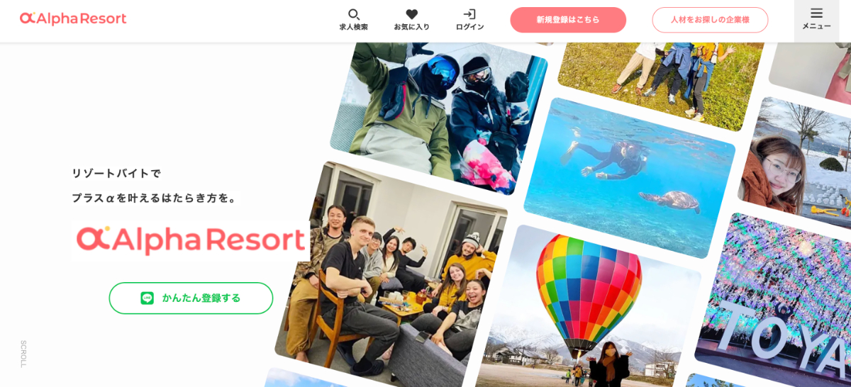 アルファリゾート(Alpha Resort)