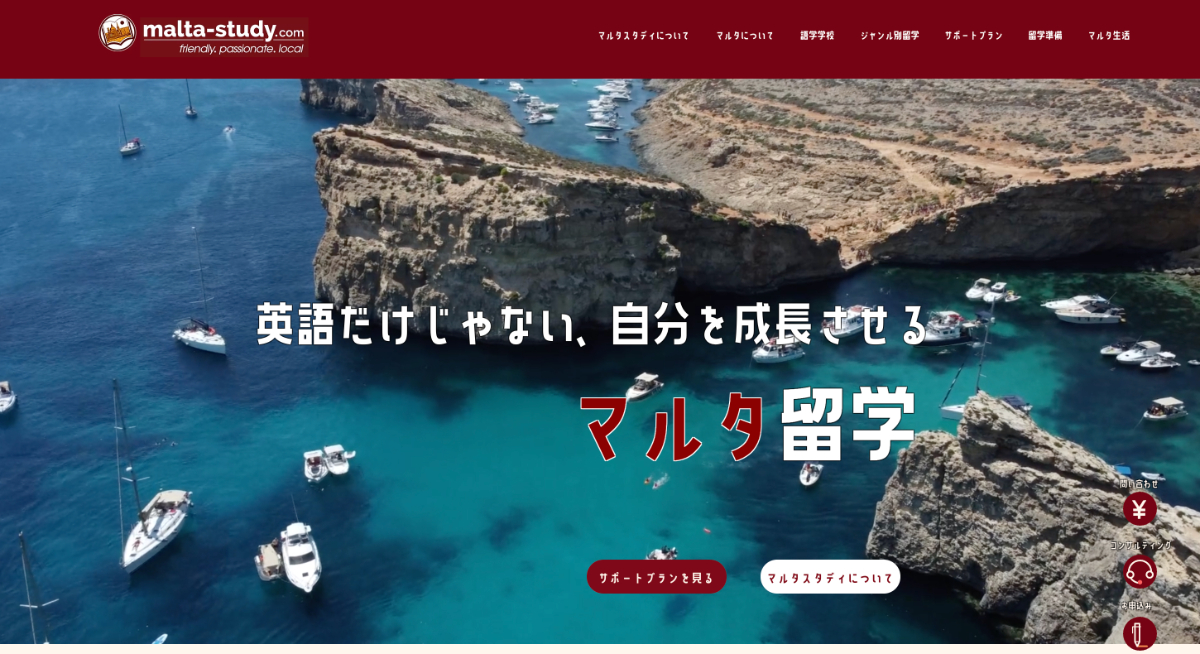 マルタスタディ（Malta Study.jp）