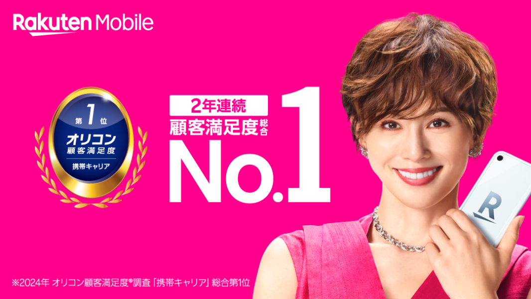 楽天モバイルを海外で使ってみた評判と基本料金