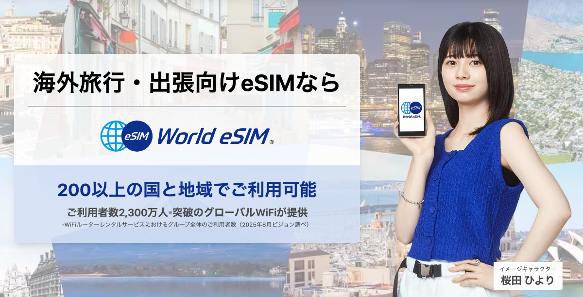 World eSIM